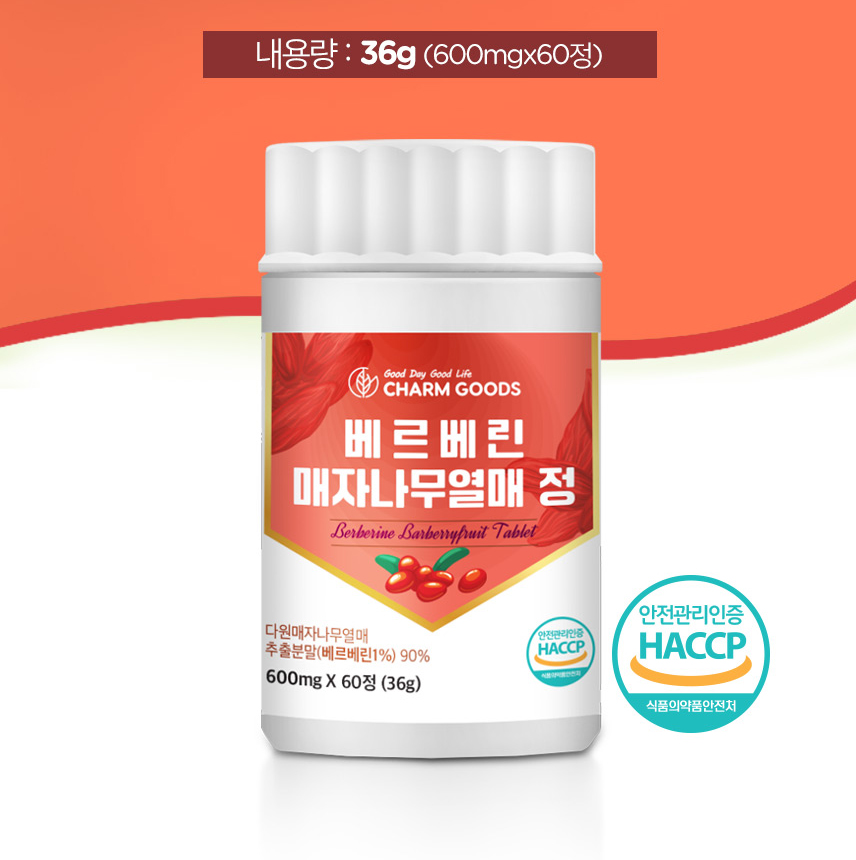 베르베린 매자나무 열매 추출물 60정 2개 식약처 HACCP - 상세 이미지 2