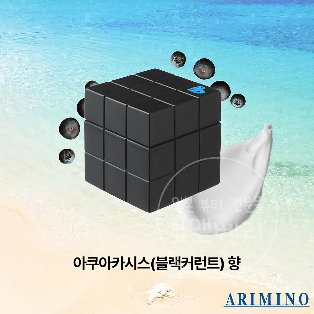 아리미노 피스 프리즈킵 남성용 왁스 80g - 상세 이미지 5