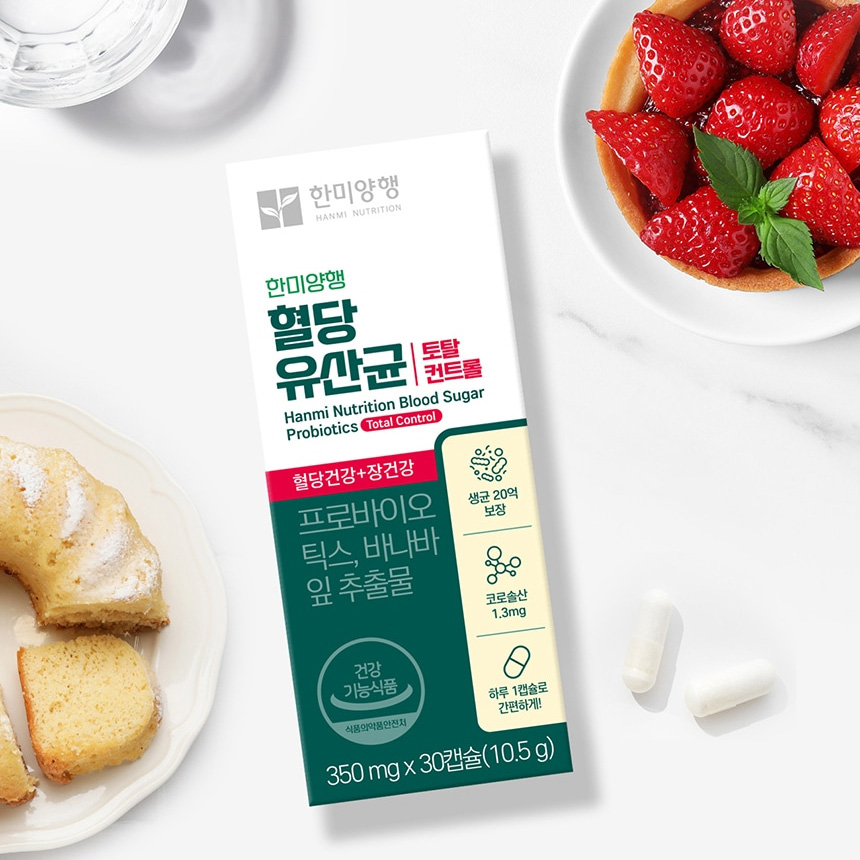 한미양행 혈당유산균 혈당스파이크 증상 토탈컨트롤 2박스 60캡슐 - 상세 이미지 4