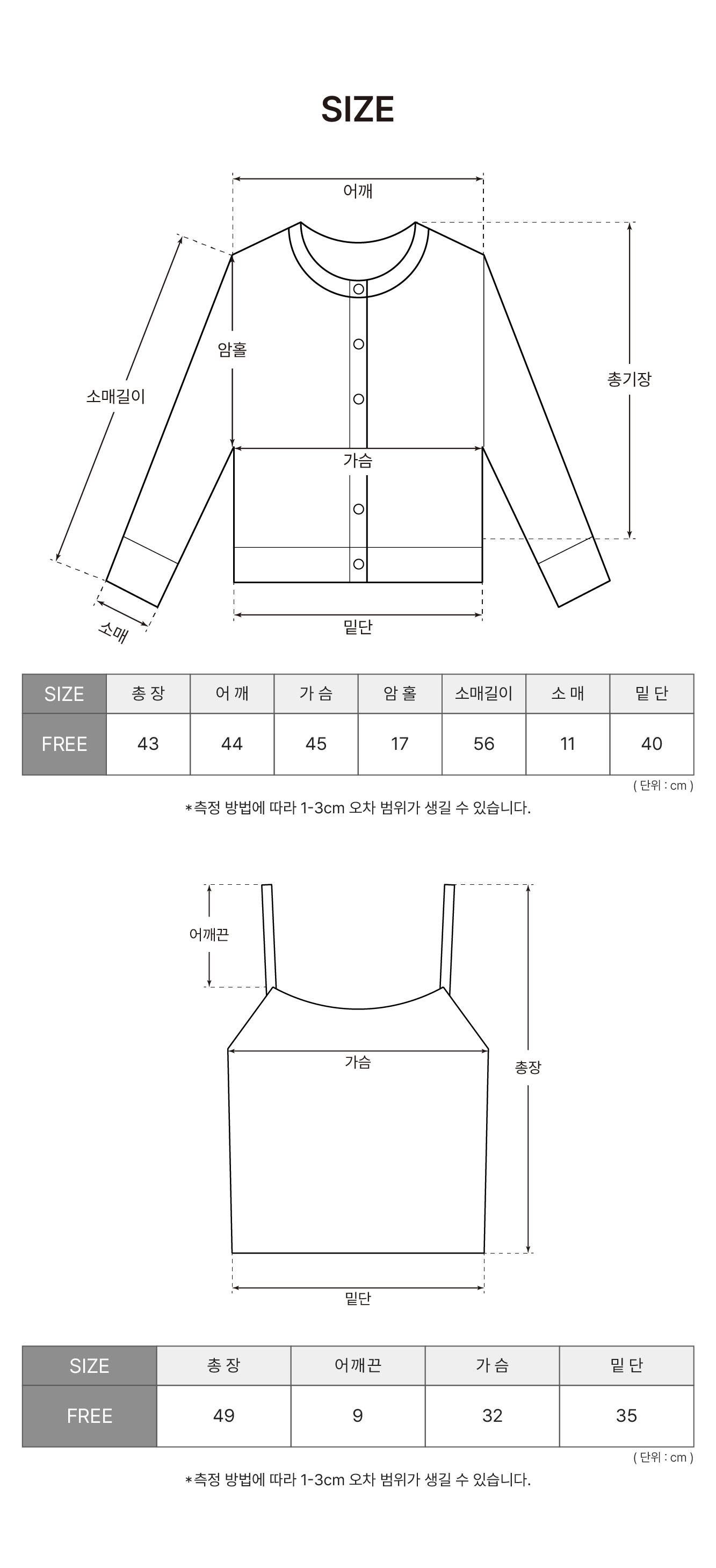 💕URBANE MADE💕 큐피드 펀칭 크롭 아일렛 가디건 세트 (3c) 상세 이미지 41