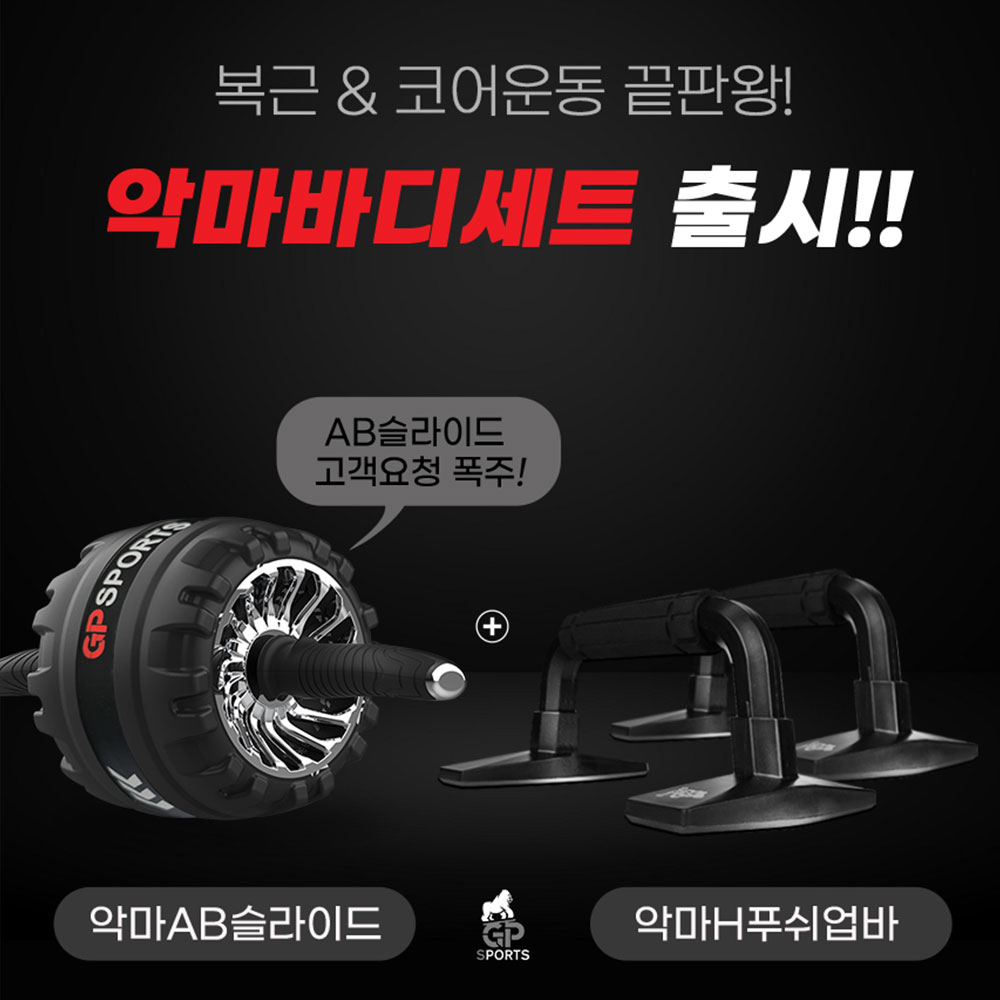 AB슬라이드 뱃살운동기구 코어운동 허리 롤아웃 AB슬라이더 - 상세 이미지 2