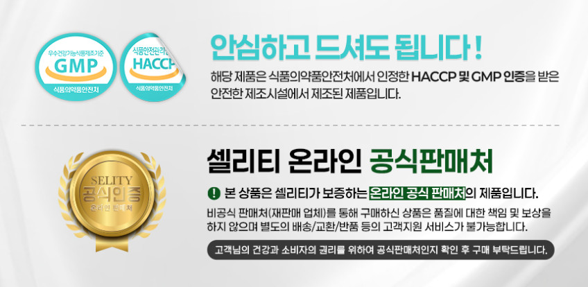 셀리티 비오프랑 식약처 인정 비오틴 판토텐산 맥주효모 건강기능식품 30캡슐, 4개 판매처 상세 정보 이미지 3