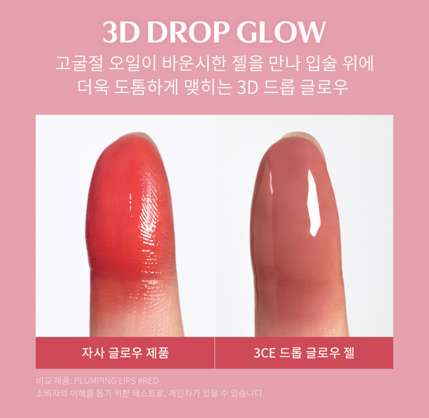 gloss édition coréen 3ce