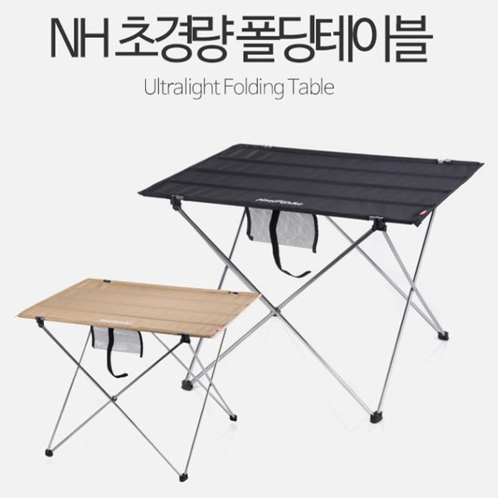 테이블 NH 초경량 폴딩테이블 L 카키베이지 캠핑 2ECP9FA-02 kn7 : 캠프나라2