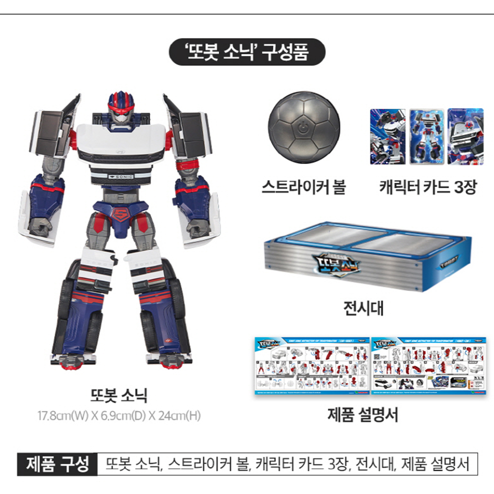 또봇 소닉 현대 싼타페 자동차 변신 코어로이드 로봇 장난감 선물 스티커 세트 이미지 8