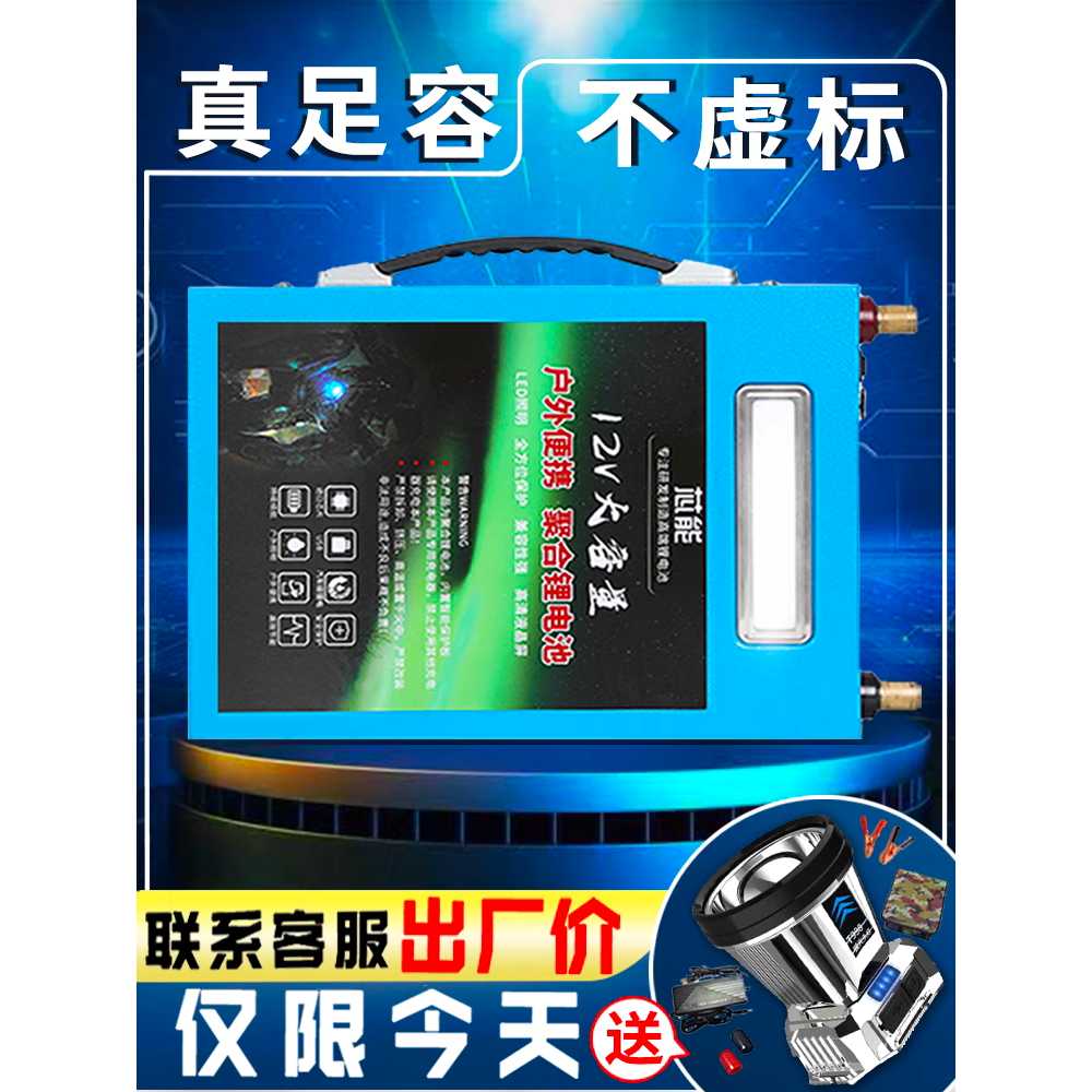 12V 리튬 배터리 팩 보호회로 건전지 대용량 박스 240A - 상세 이미지 2