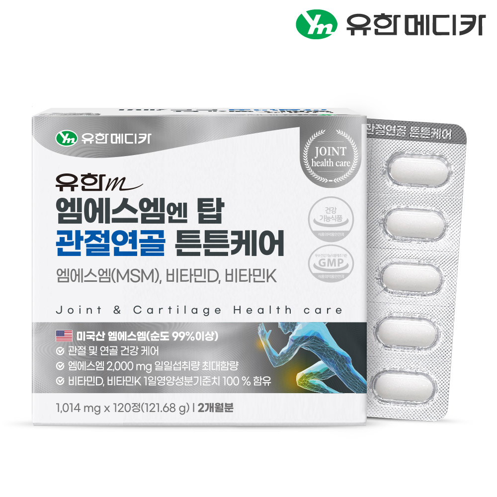 [2개월] 유한메디카 엠에스엠 엔 탑 관절연골 튼튼케어 120정, 1개