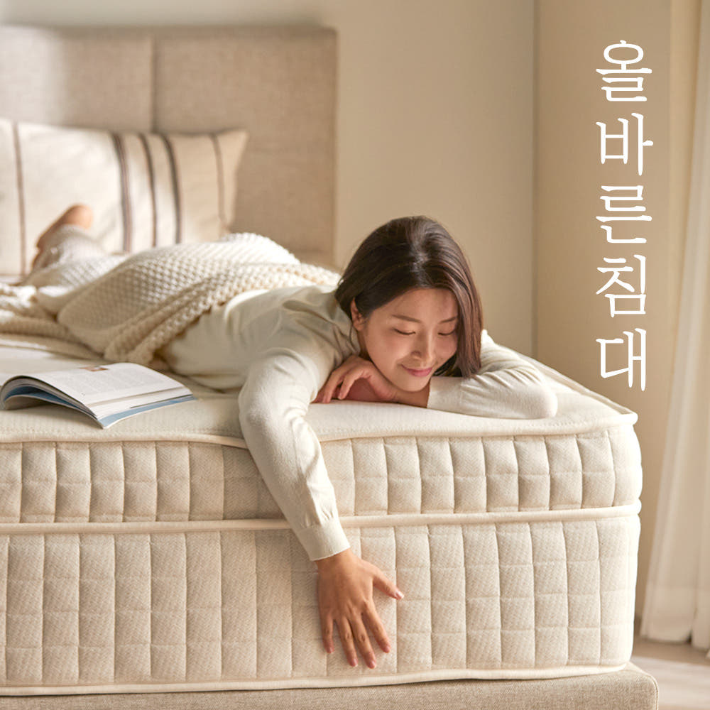 올바른침대 바른호텔 매트리스