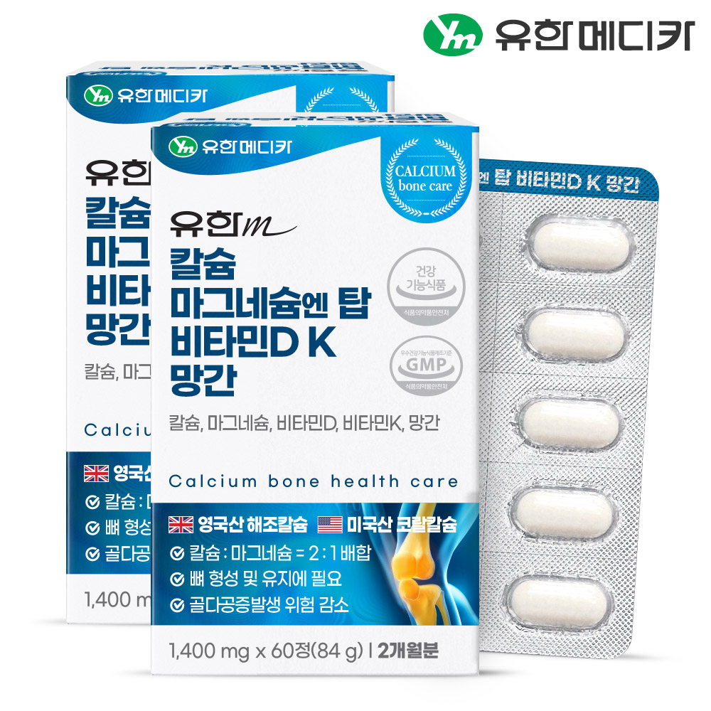 [4개월] 유한메디카 칼슘 마그네슘 엔 탑 비타민D K 망간 60정, 2개