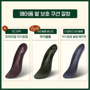 뉴 아치서포트/기능성 평발 인솔 발 오다리 안짱다리 청소년 성장 교정 크... 솔직 후기 | 실사용자 리뷰 분석 - 상품 이미지 3