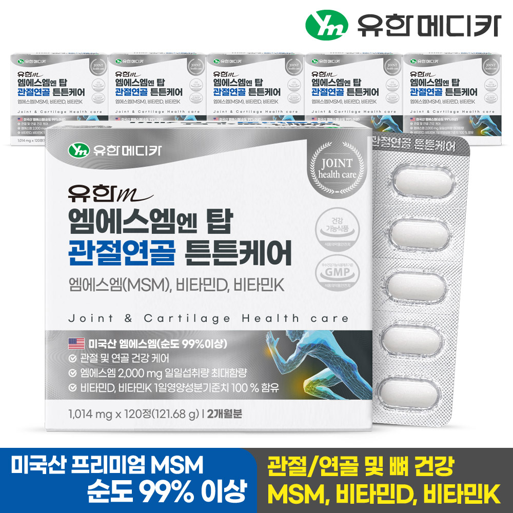 [12개월] 유한메디카 엠에스엠 엔 탑 관절연골 튼튼케어 120정, 6개 - 상세 이미지 2