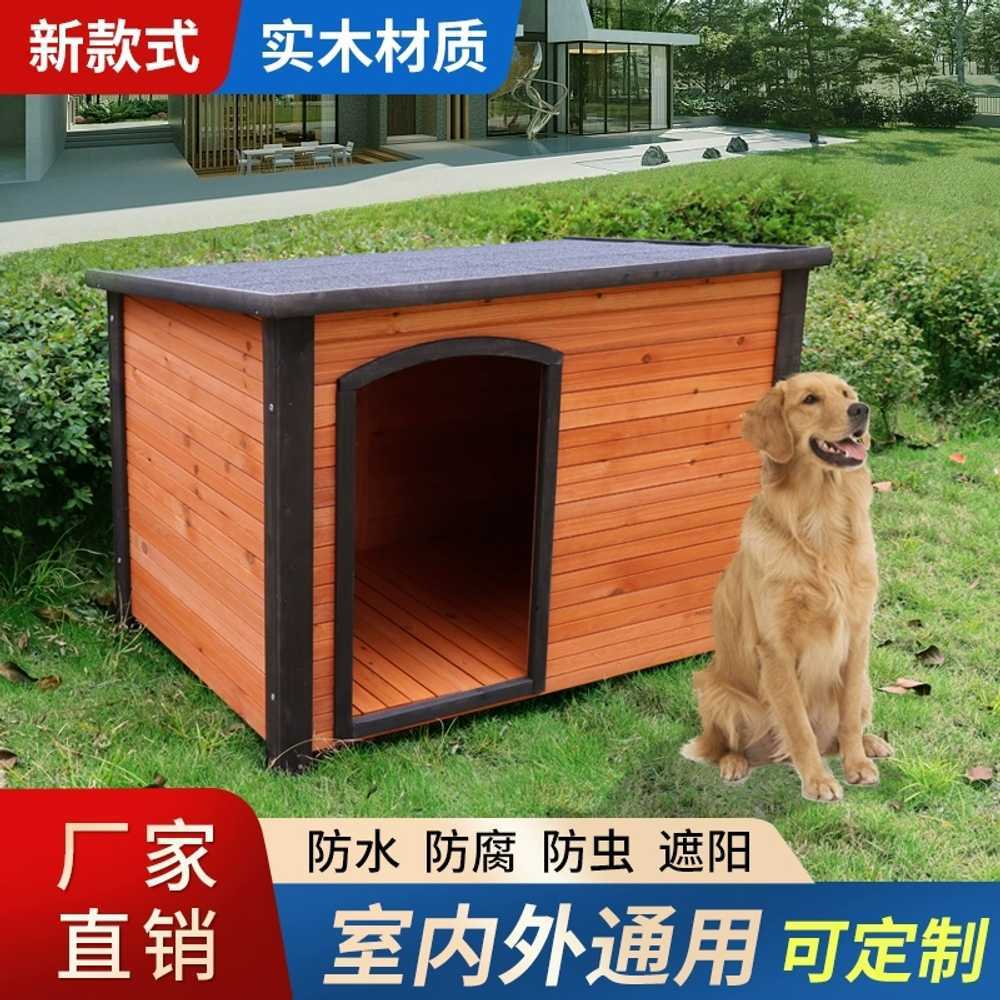 원목 견사 나무 마당 주택 리트리버 야외용 부식 방지 (목재) 1130x670x705mm - 상세 이미지 3