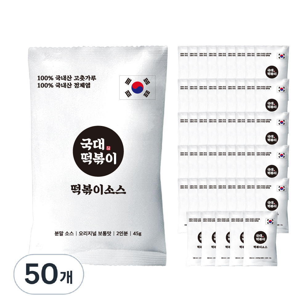 국내산 100% 국대떡볶이 분말소스 국물떡볶이, 45g, 50개