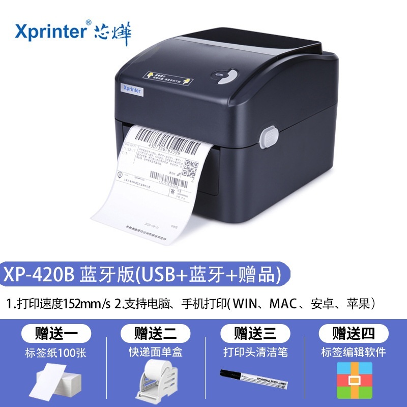 감열지프린터 바코드 운송장 번호 택배 블루투스 네임택 제트 XP-420B+USB+화이트 이미지 8