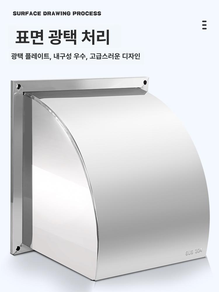 스테인리스 환기구 덮개 환풍구 철제 외벽 배기 스텐 주방 보통형 8인치 무망-201 - 상세 이미지 2