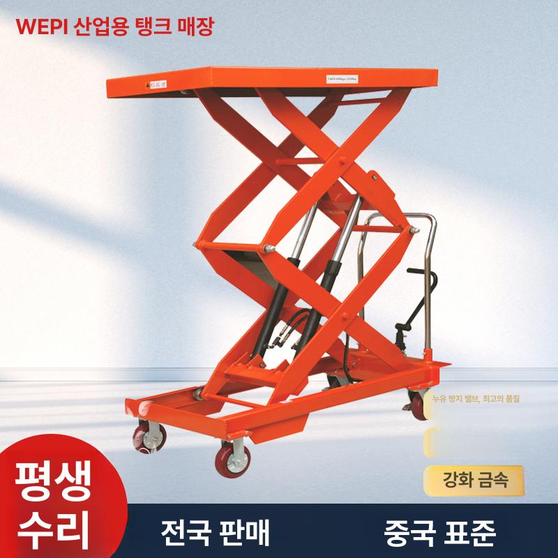 고소작업차 소형 리프트 운반차 수동리프트 이동식 전동 업그레이드 150kg 1.26m 상판 A - 상세 이미지 5