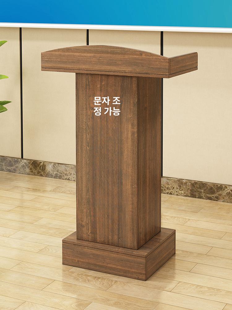 교탁 연단 강의대 강탁 강연대 테이블 교회 데스크 원목 소형 단상 홍단목 무문 무서랍 - 상세 이미지 3