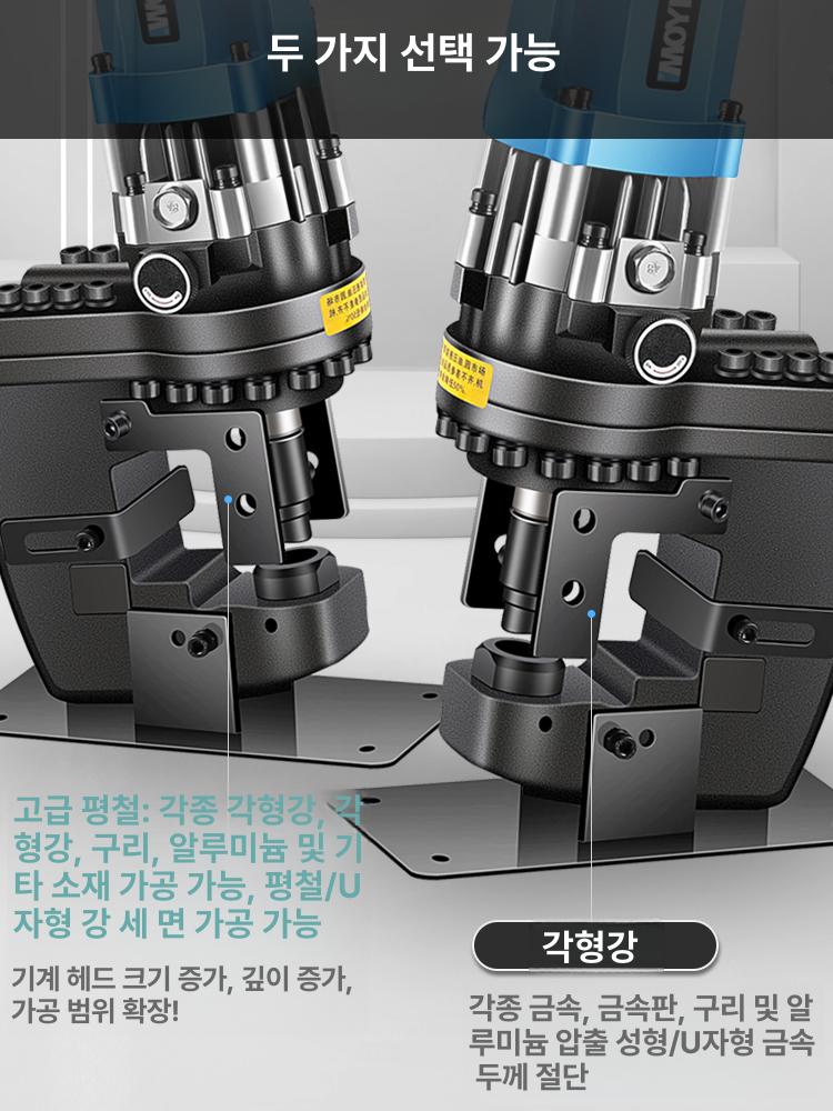전기 유압 펀칭기 강판 프레스 스텐 몰드 톤 알루미늄 금형 휴대용 2200w 4기통 동력 각강형5개 금형발판 - 상세 이미지 4