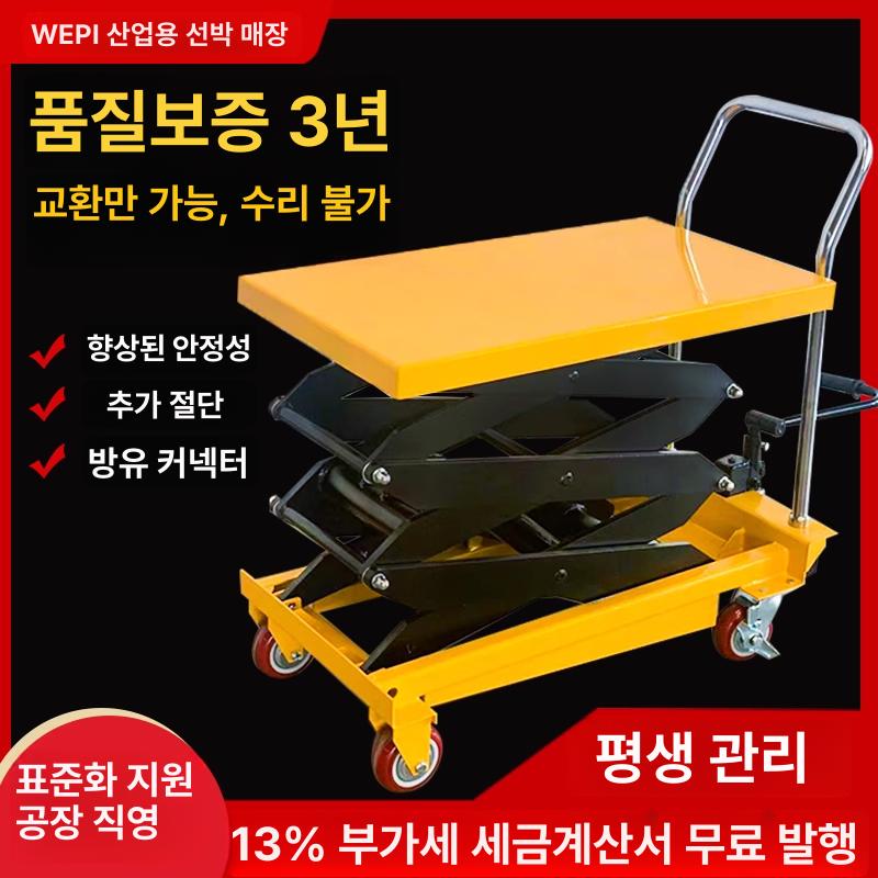 고소작업차 소형 리프트 운반차 수동리프트 이동식 전동 업그레이드 150kg 1.26m 상판 A - 상품 이미지
