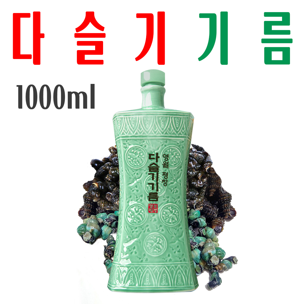 다슬기기름1000ml/ 올갱이기름/ 전통 질항아리 72시간 연속 가열 자연산 다슬기추출액 - 메인 이미지