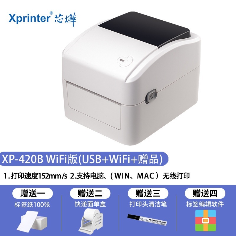 감열지프린터 바코드 운송장 번호 택배 블루투스 네임택 제트 XP-420B+USB+화이트 이미지 7