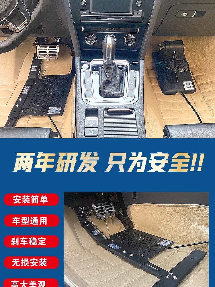 자동차 학원 제동 보조 브레이크 운전 연수 실수 방지 조수석 - 상세 이미지 5