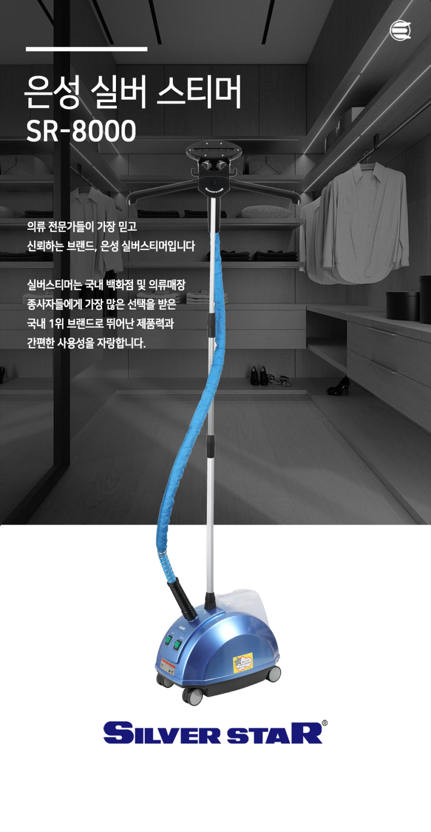 은성 스팀다리미 스탠드 스팀다리미 SR8000 판매처 상세 정보 이미지 4