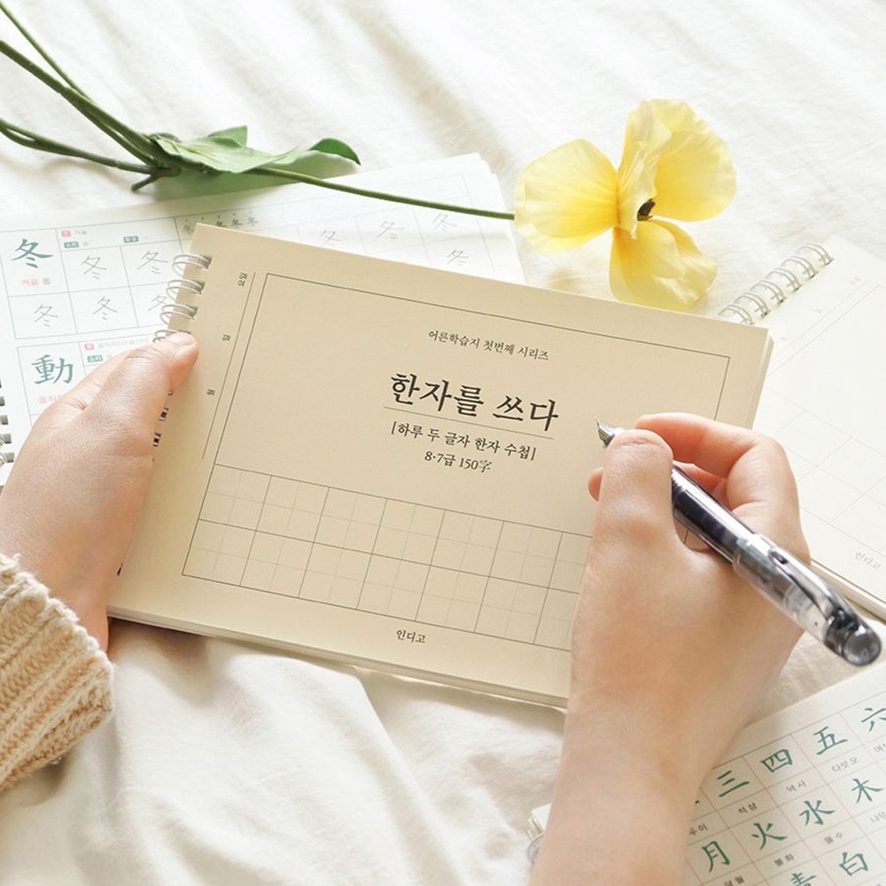 8급 7급 한자 노트 연습장 한문 공부 글쓰기 공책 성인 어른 학습지 - 상세 이미지 2