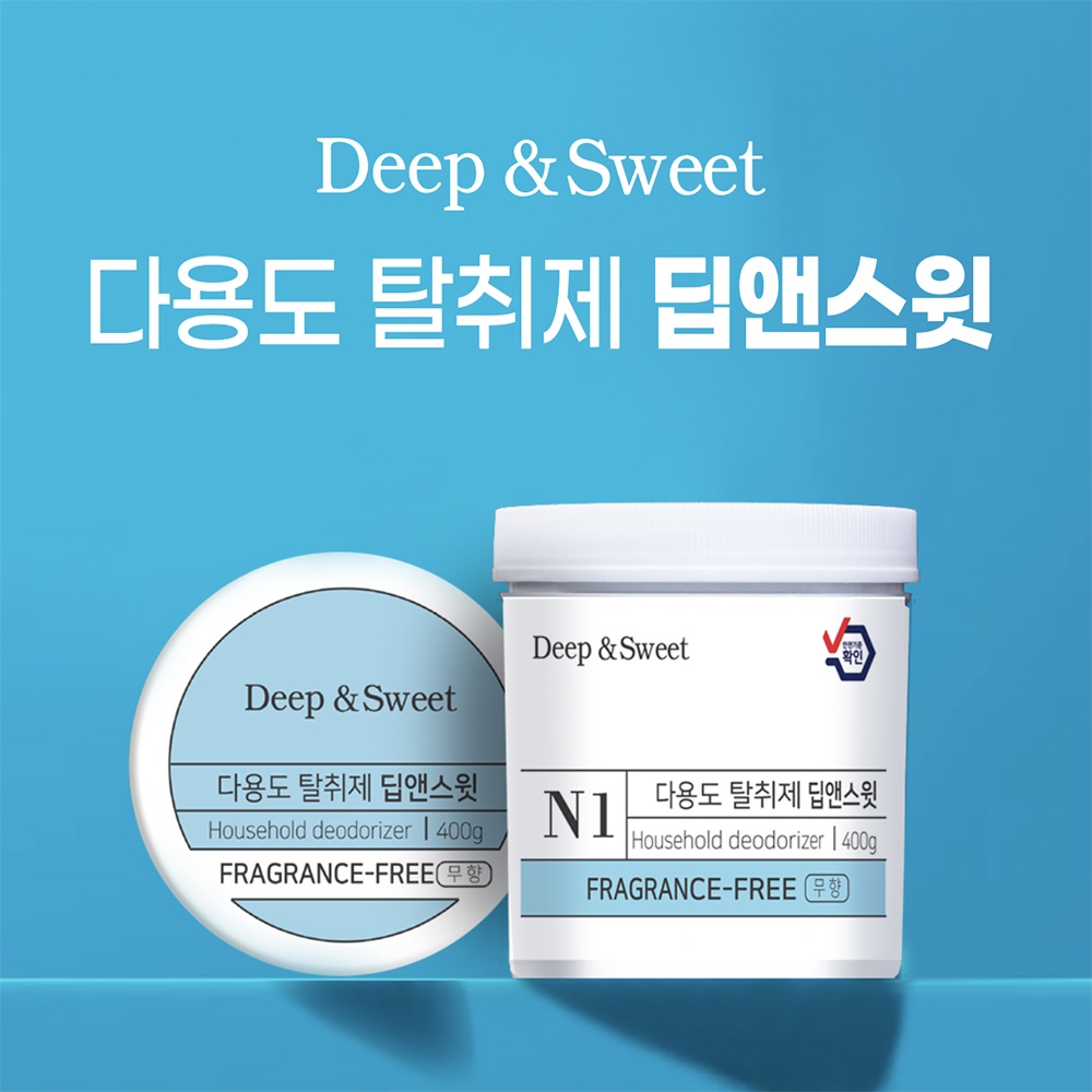 딥앤스윗 고체 탈취제 4종 세트 무향 피톤치드 라벤더 클린코튼 실내 공간 다용도 냄새 제거 이미지 7