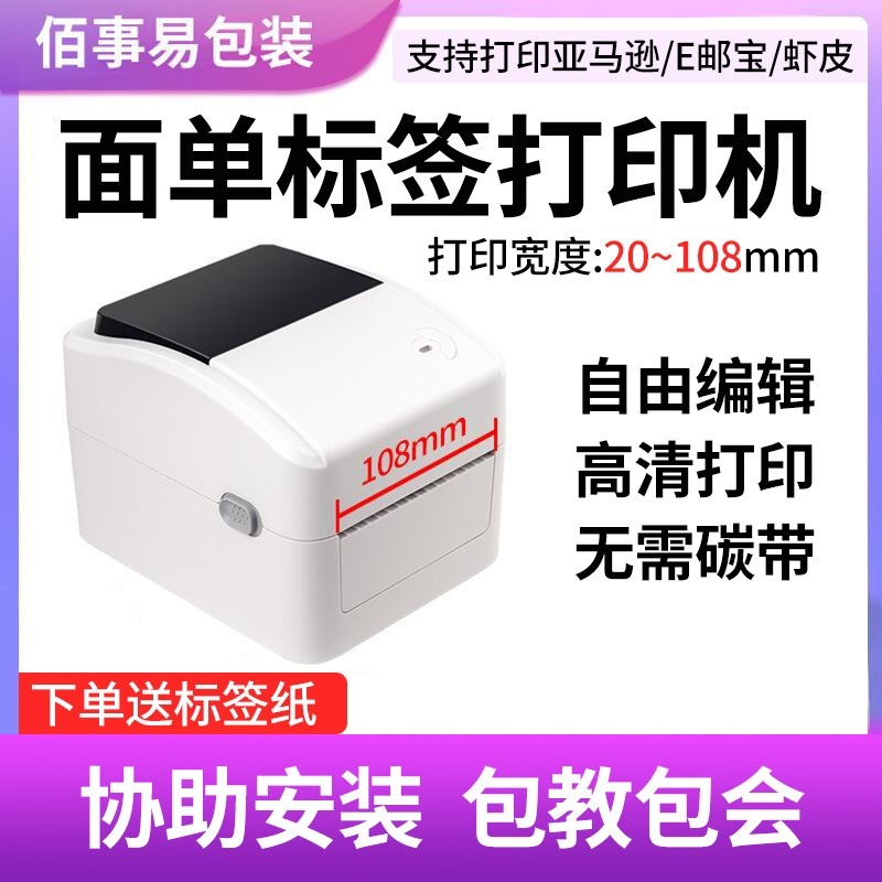 감열지프린터 바코드 운송장 번호 택배 블루투스 네임택 제트 XP-420B+USB+화이트 - 상세 이미지 3