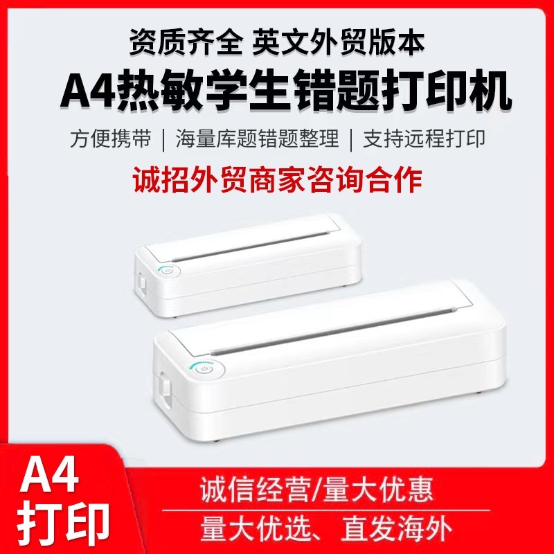 전사 프린터 오답노트 문제집 스캐닝 인쇄기 문제풀이 제트 A4 감열식 프린터+ 영어 버전 흰색 - 상세 이미지 2