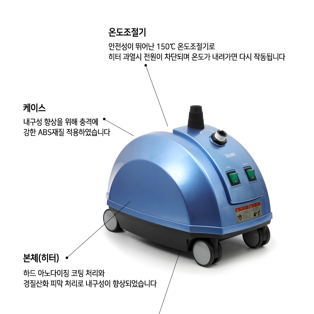 은성 스팀다리미 스탠드 스팀다리미 SR8000 이미지 4