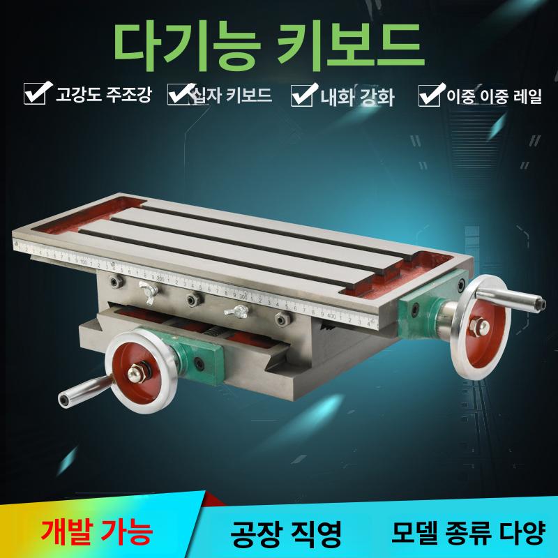 XY축 밀링 크로스 프레스 정밀 플랫 탁상 벤치선반 테이블 브라켓 350 - 상세 이미지 4