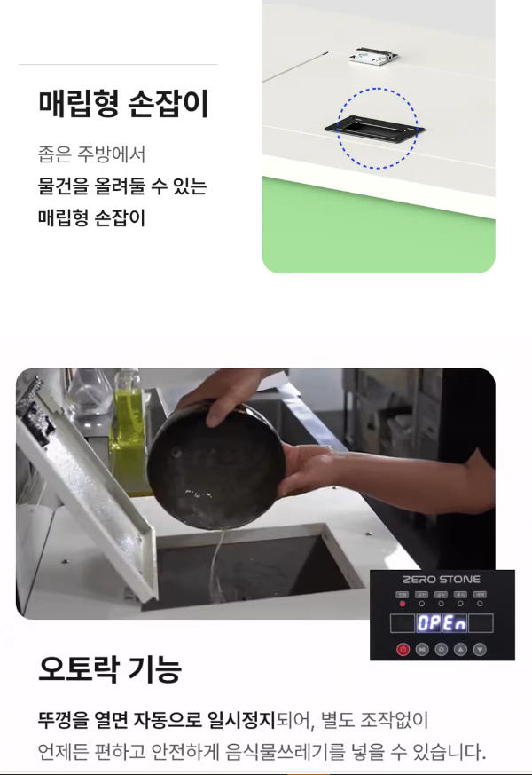 미생물음식물처리기 영업용 렌탈