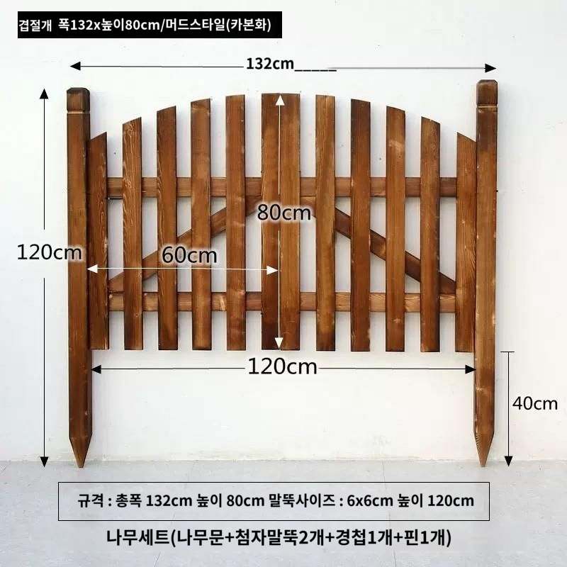 울타리 도어 나무 방부목 대문 이중 펜스 정원 전원주택 야외 출입문 : 델타마켓1