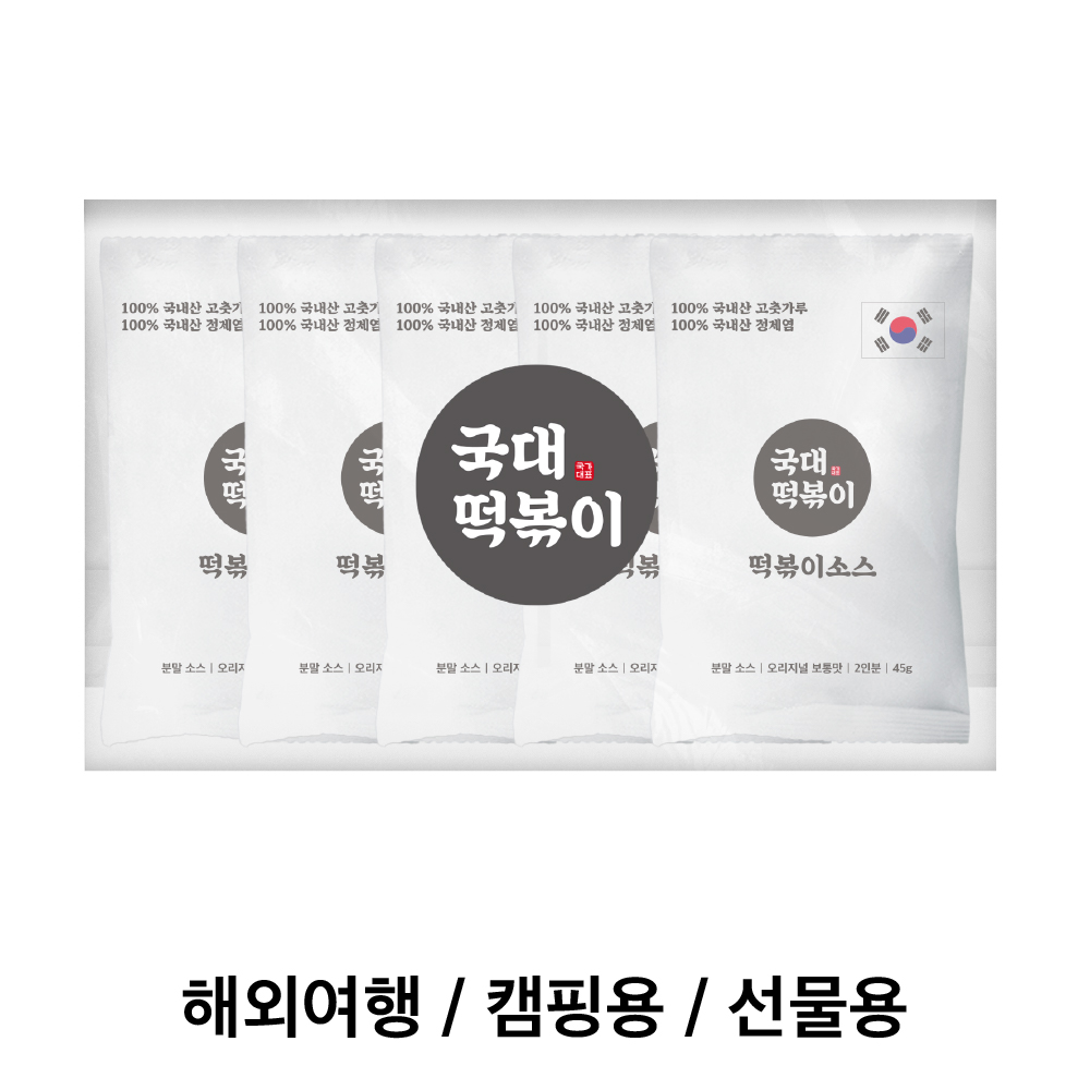 국내산 100% 국대떡볶이 분말소스 국물떡볶이, 45g, 50개 - 상세 이미지 4