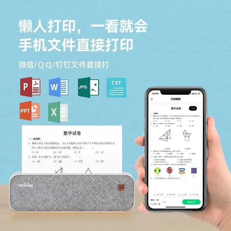 열전사프린터 가정용 A4용지 직접 소형 USB 페이지 제트 회색 공식 표준 구성(기계 + 용지 1롤) - 상세 이미지 3