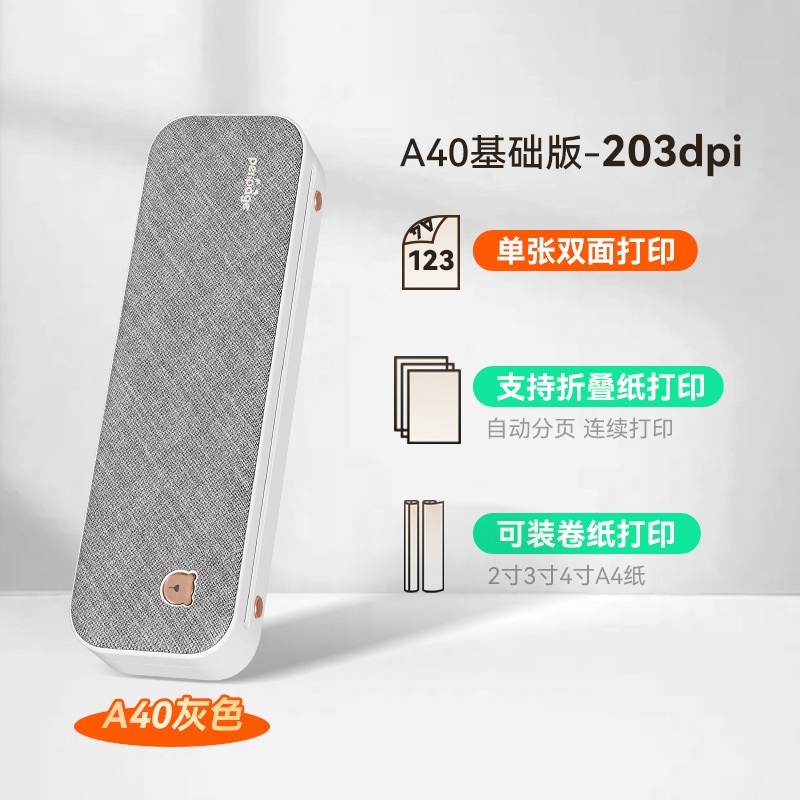 열전사프린터 가정용 A4용지 직접 소형 USB 페이지 제트 회색 공식 표준 구성(기계 + 용지 1롤) 이미지 6