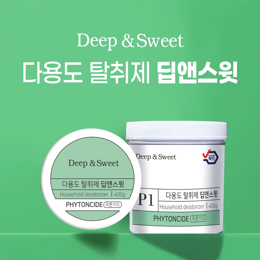 딥앤스윗 고체 탈취제 4종 세트 무향 피톤치드 라벤더 클린코튼 실내 공간 다용도 냄새 제거 이미지 8