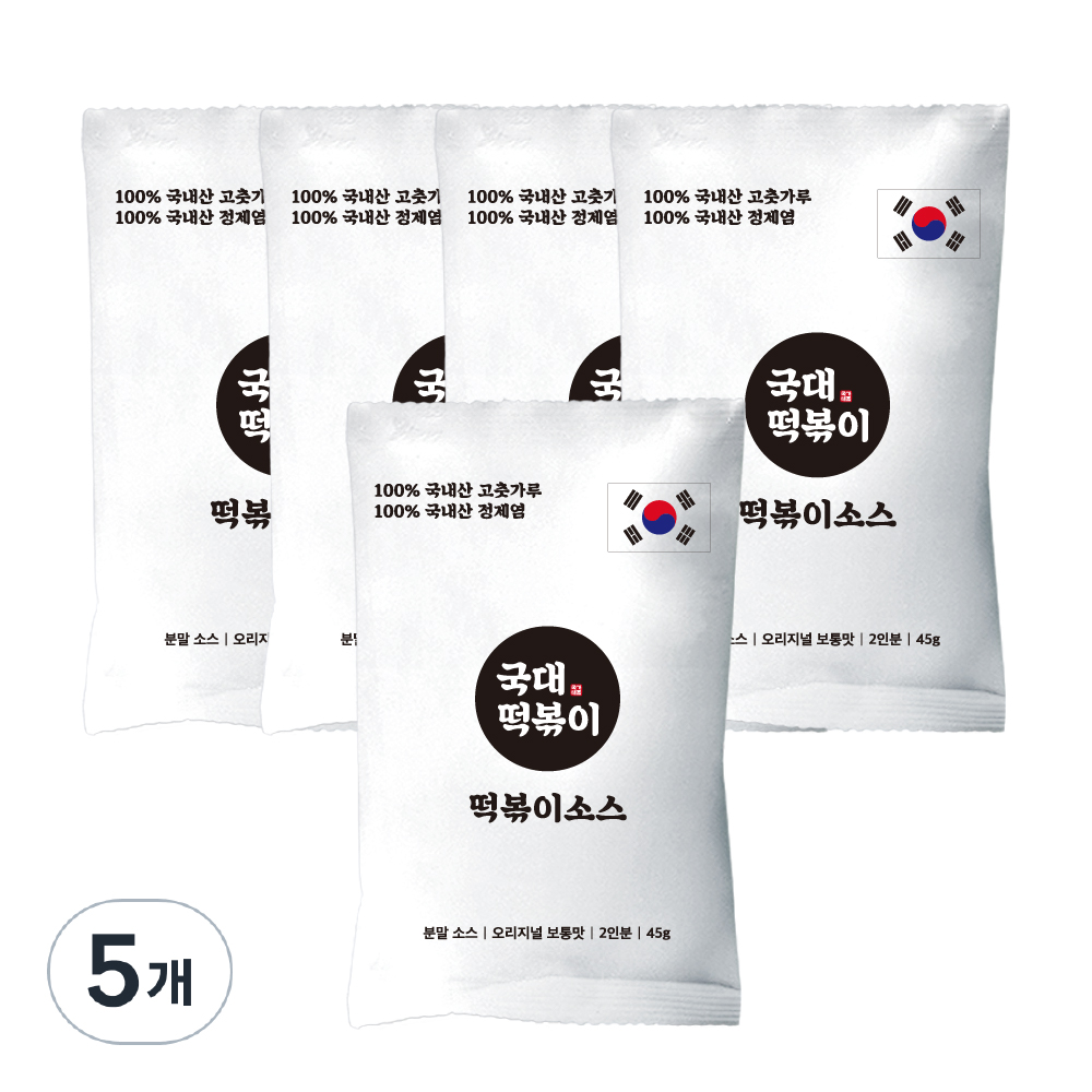 국내산 100% 국대떡볶이 분말소스 국물떡볶이, 45g, 5개