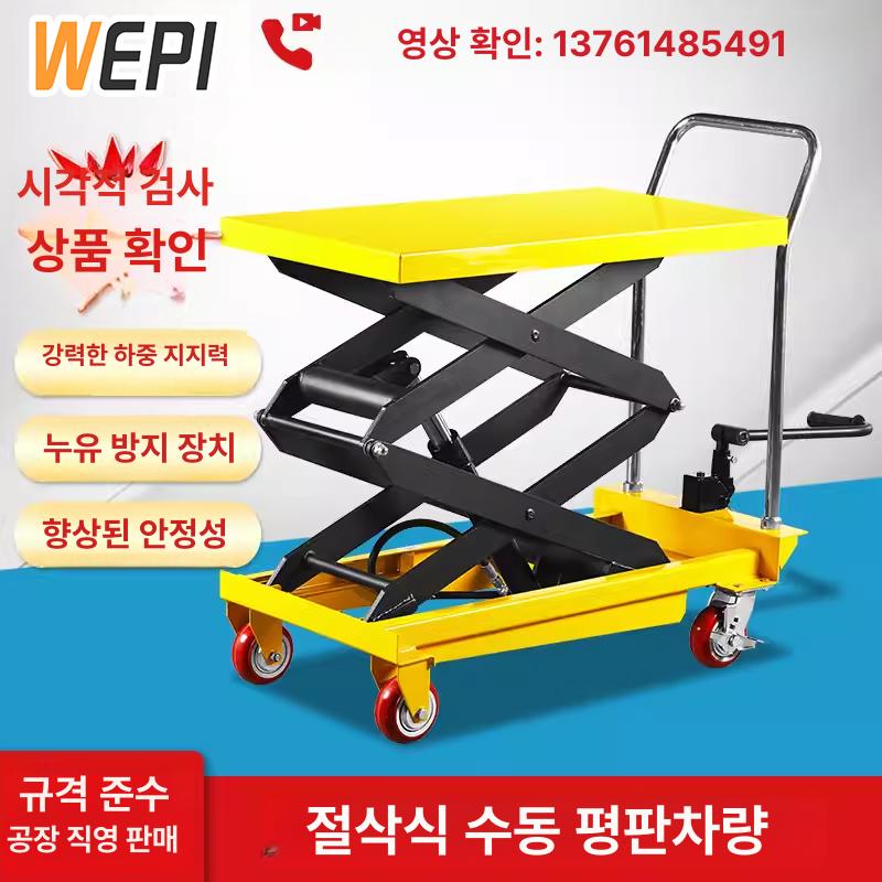 고소작업차 소형 리프트 운반차 수동리프트 이동식 전동 업그레이드 150kg 1.26m 상판 A - 상세 이미지 2