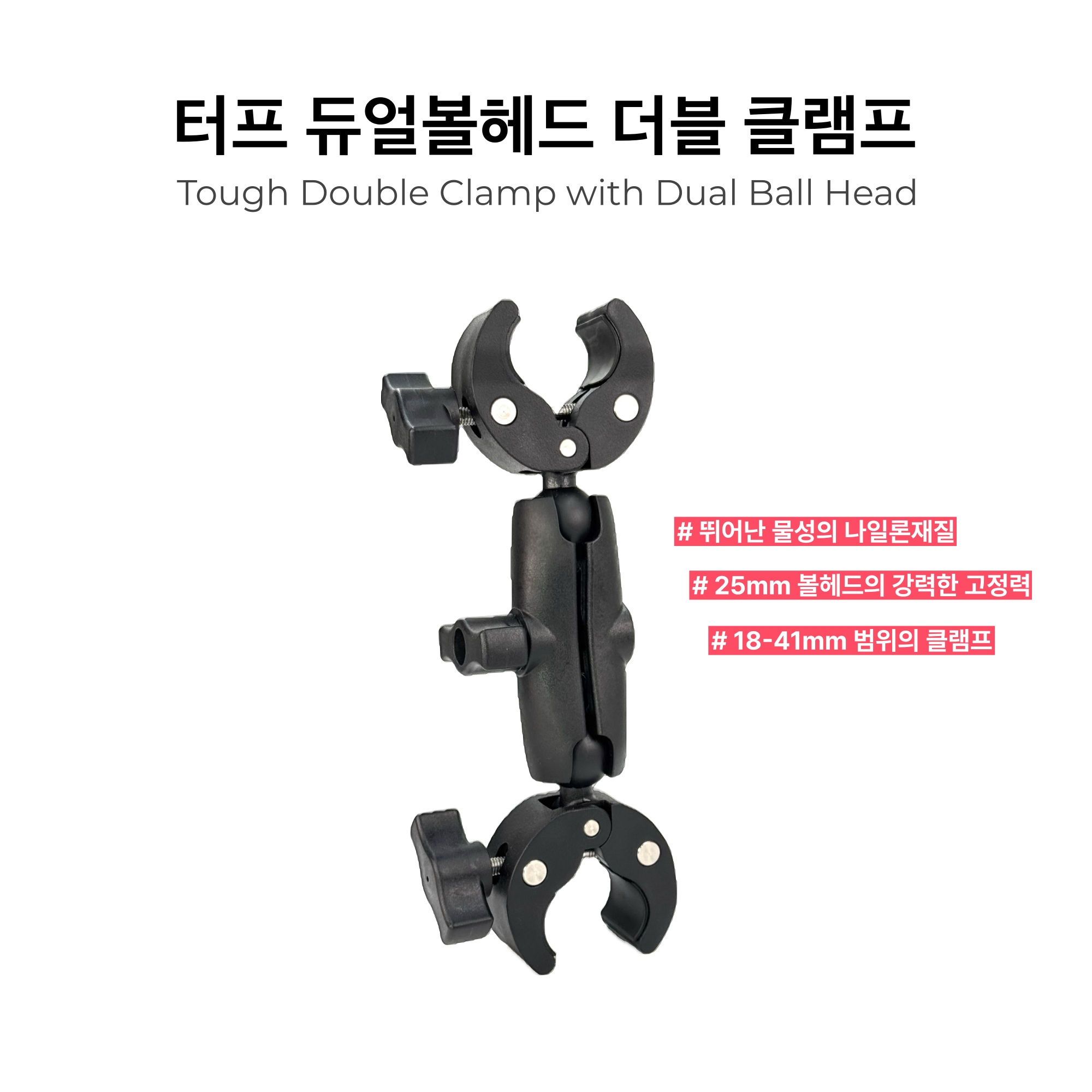 터프 듀얼볼헤드 더블 클램프 - 카메라 듀얼 슈퍼클램프 / 삼각대 우산거치대 - 상세 이미지 2