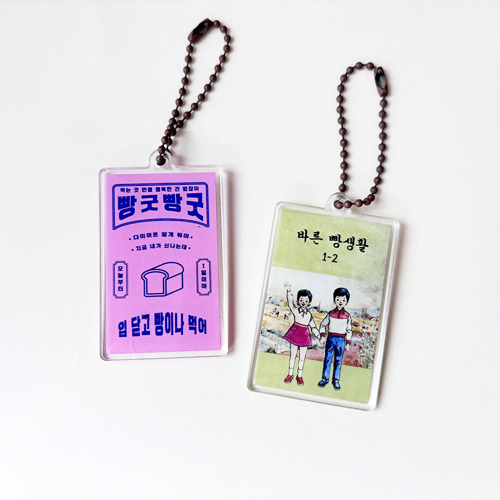 빵키링 식빵 음식 인형 에어팟 우정 커플 백참 귀여운 말랑이 키홀더 선물 - 상세 이미지 4