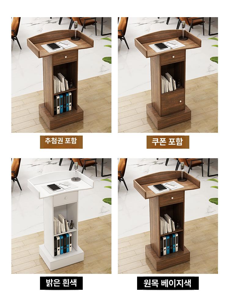 교탁 연단 강의대 강탁 강연대 테이블 교회 데스크 원목 소형 단상 홍단목 무문 무서랍 - 상세 이미지 4