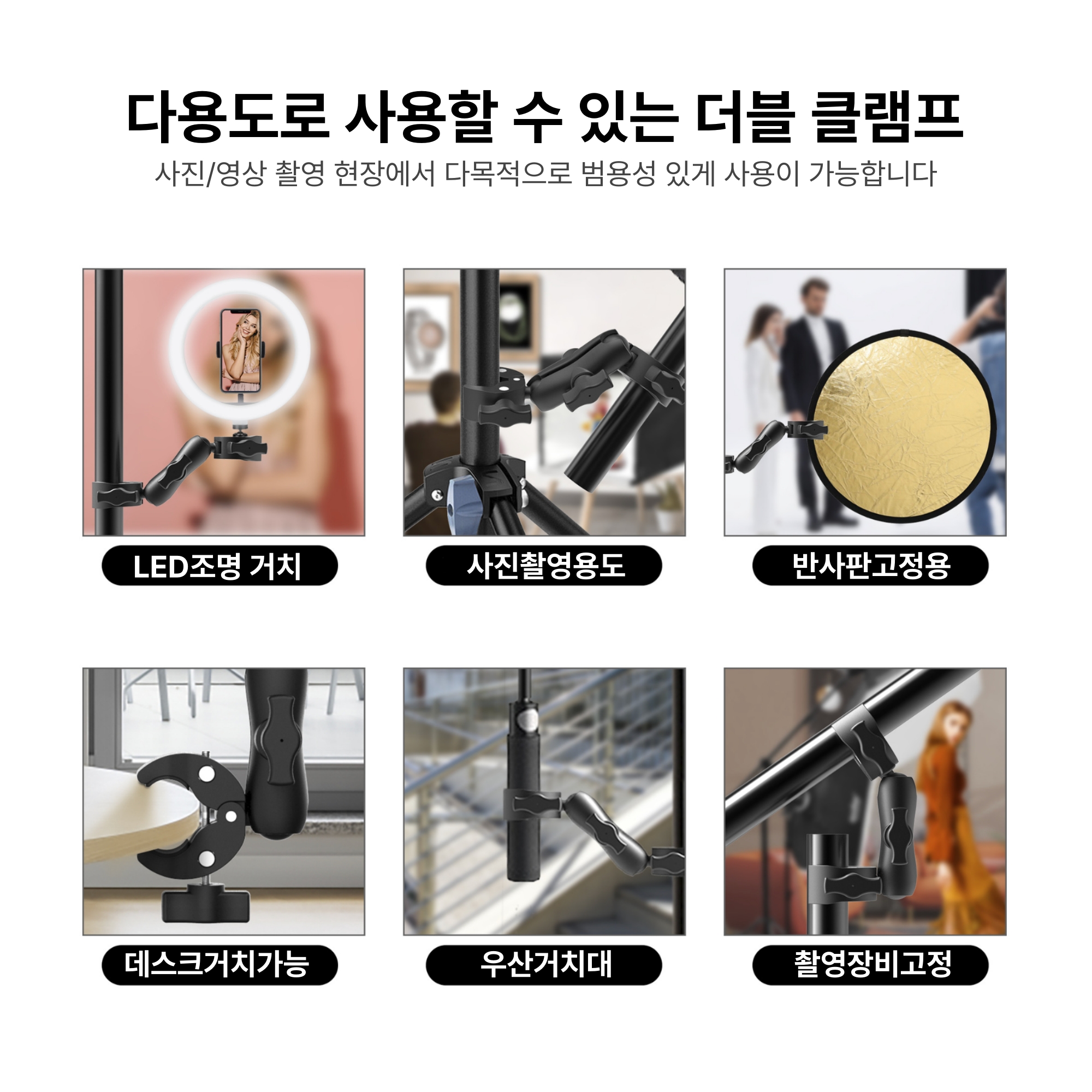 터프 듀얼볼헤드 더블 클램프 - 카메라 듀얼 슈퍼클램프 / 삼각대 우산거치대 - 상세 이미지 3