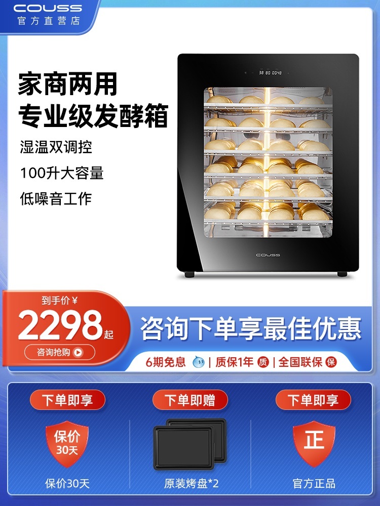 제빵 발효기 온도조절 막걸리 식빵기계 효모 요거트 가정 제트 340C-40L 디스크 2개 - 상세 이미지 3