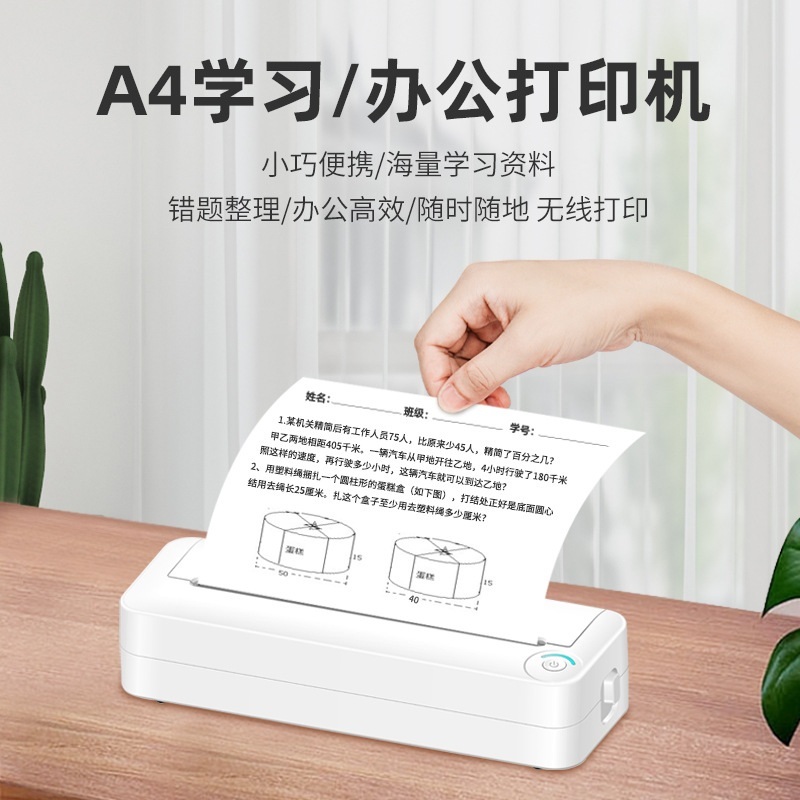 전사 프린터 오답노트 문제집 스캐닝 인쇄기 문제풀이 제트 A4 감열식 프린터+ 영어 버전 흰색 - 상세 이미지 3