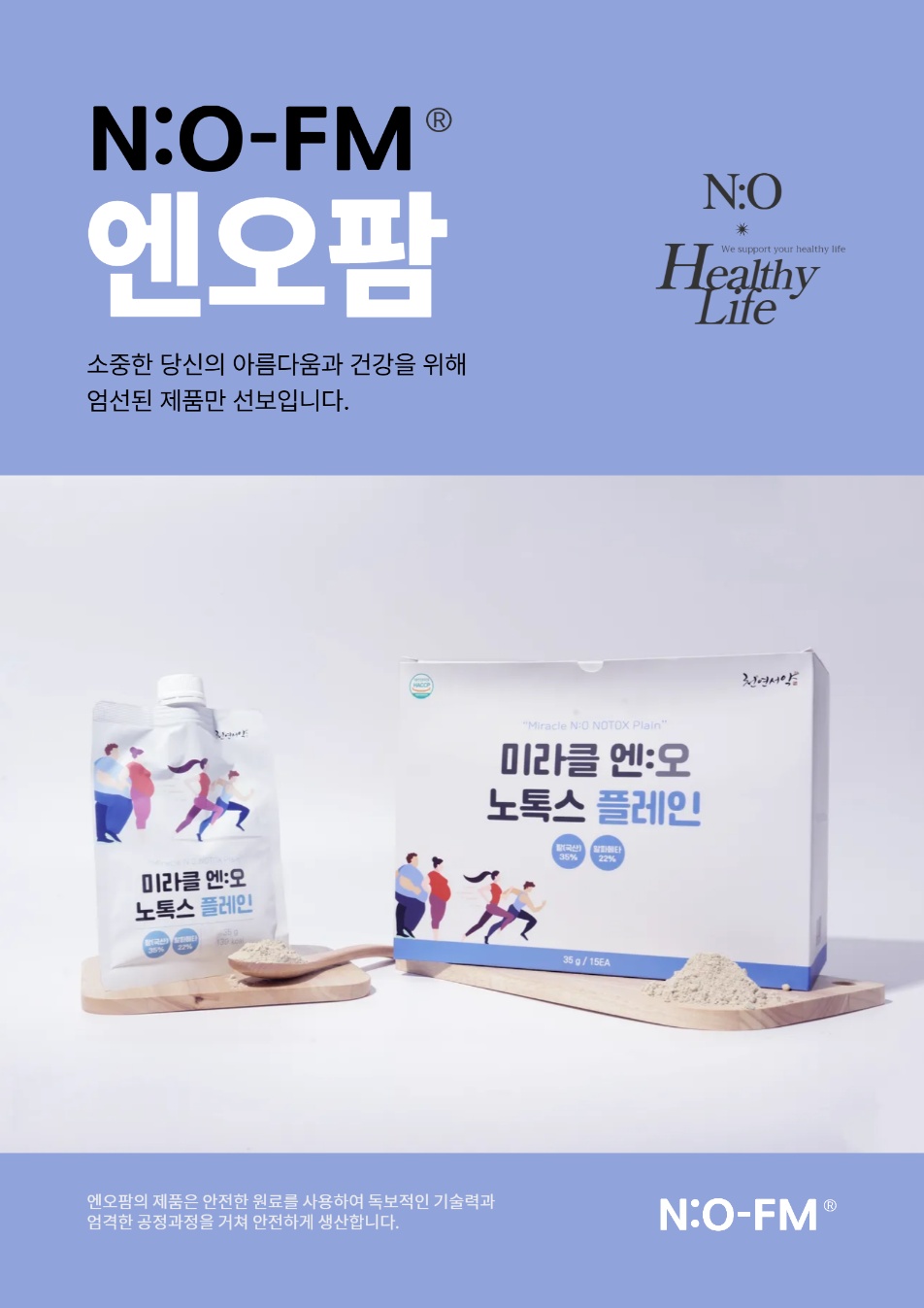 미라클 엔오 노톡스 플레인 산화질소 아침대용 간편식 단백질 쉐이크 - 상세 이미지 5