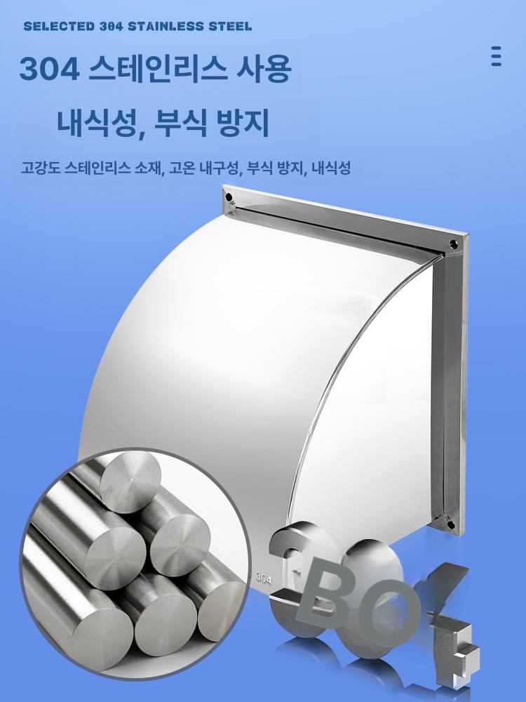 스테인리스 환기구 덮개 환풍구 철제 외벽 배기 스텐 주방 보통형 8인치 무망-201 - 상세 이미지 5