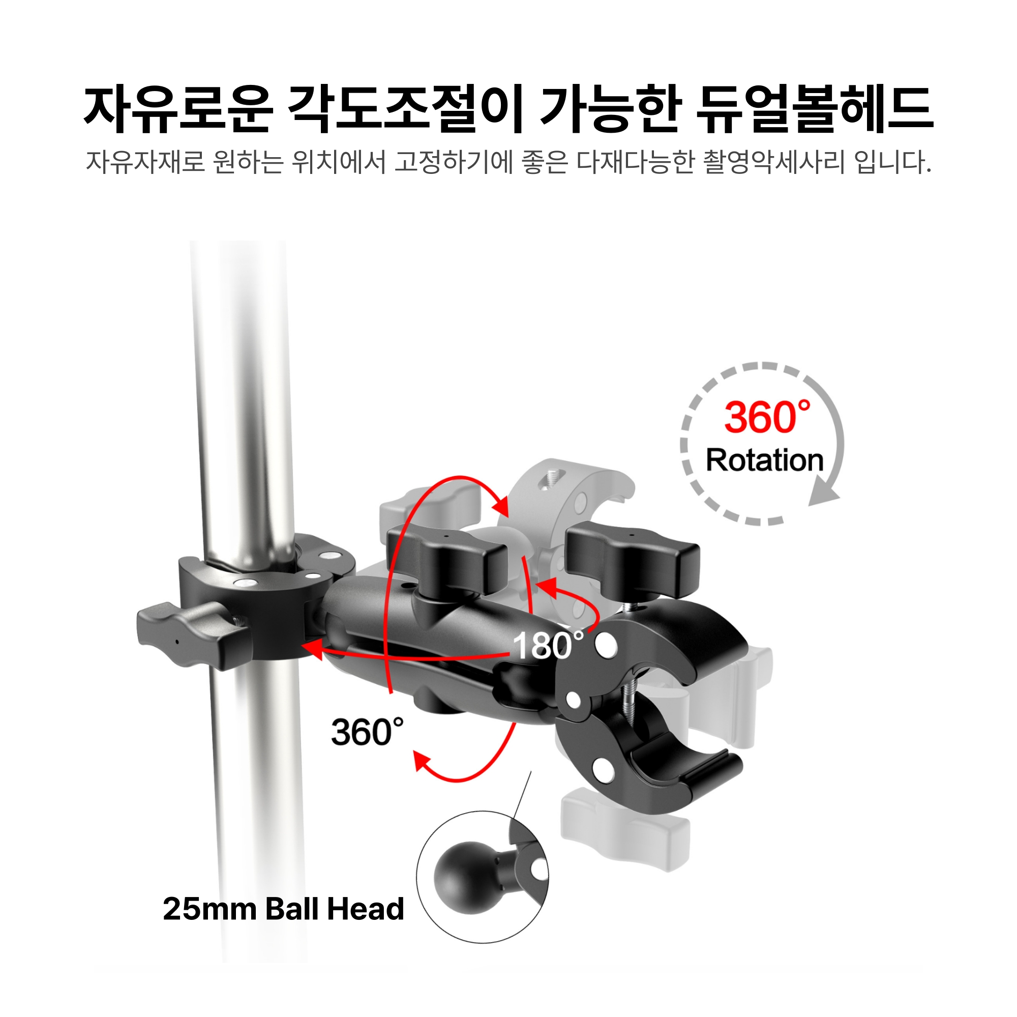터프 듀얼볼헤드 더블 클램프 - 카메라 듀얼 슈퍼클램프 / 삼각대 우산거치대 - 상세 이미지 4